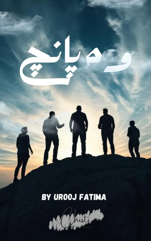 Wo Paanch Novel by Urooj Fatima 2 wo paanch urdu novel by urooj fatima