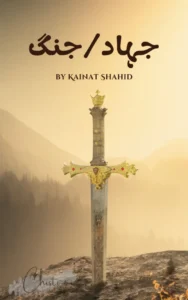 Jahad or Jang by Kainat Shahid 1 Jahad or Jang Urdu Novel Kainat Shahid