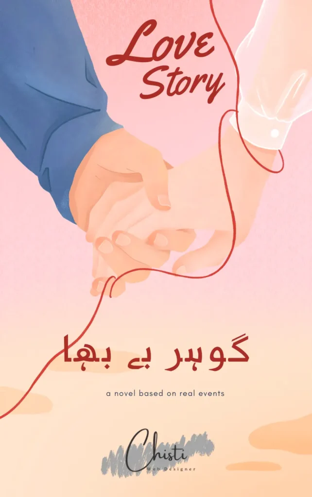 Gohar e Bebaha by Sajal Saeed 1 Gohar e Bebaha Urdu Novel Sajal Saeed