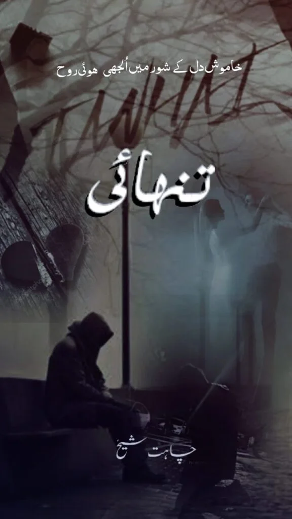 tanhai Urdu Novel by chahat shaikh episodic