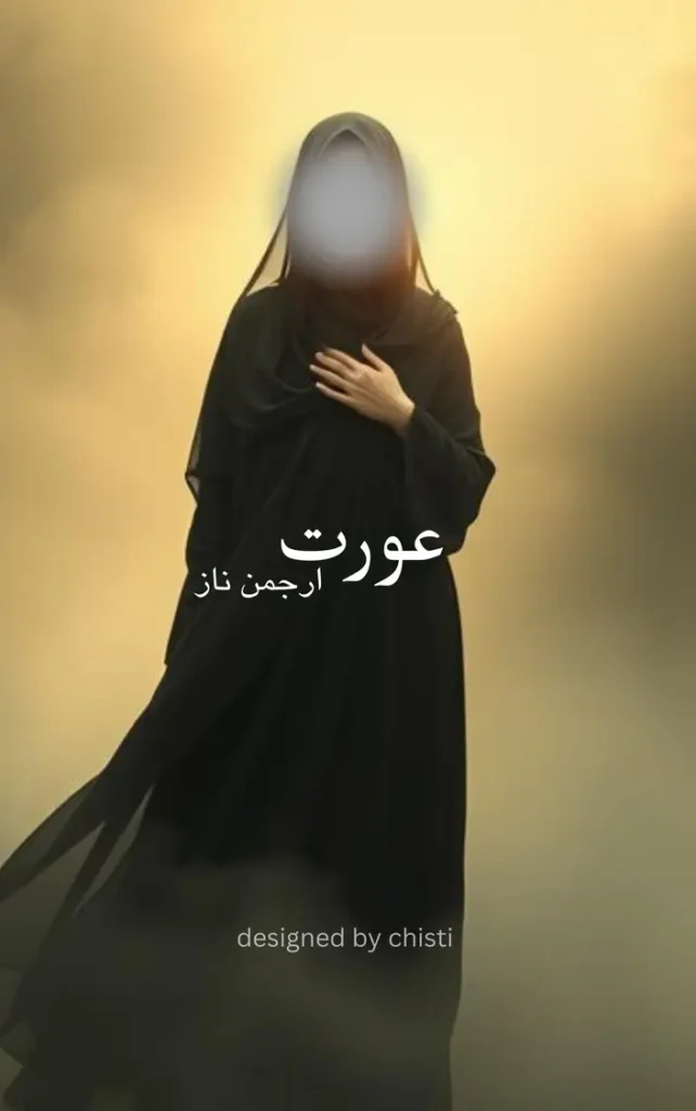 Aurat by Arjuman Naaz 1 aurat cover by novel hut