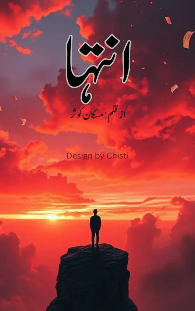 Inteha Urdu Novel by muskan kauser 1 inteha urdu novel by muskan kauser