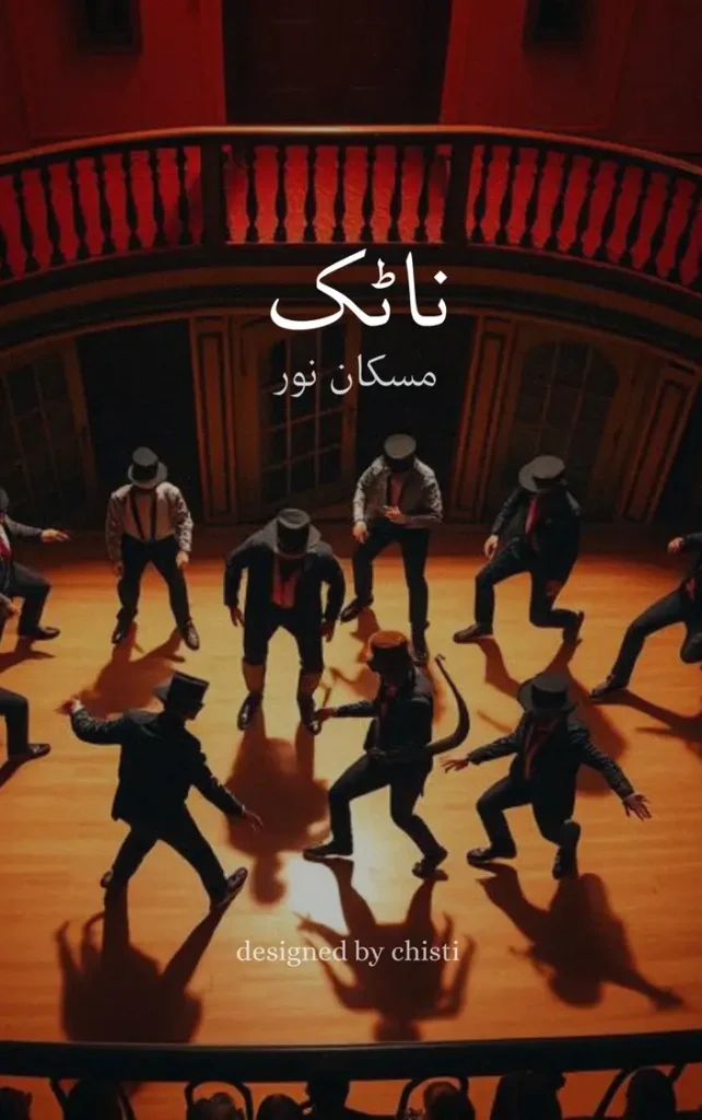 Natak by muskan noor urdu novels