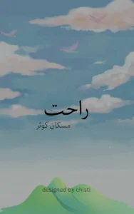 rahat by muskan kauser urdu novels