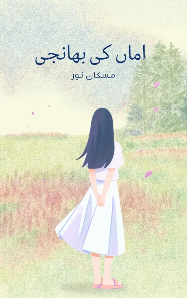 ama ki bhanji by muskan noor cover