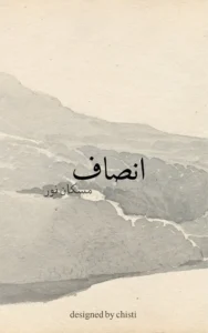 Insaaf by muskan noor novels urdu