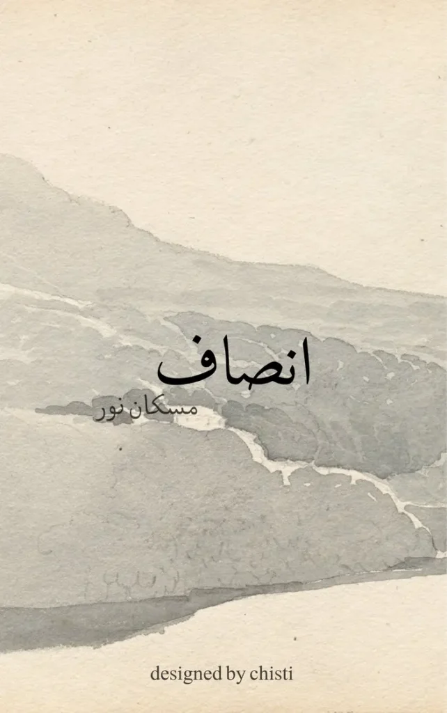 Insaaf by muskan noor novels urdu