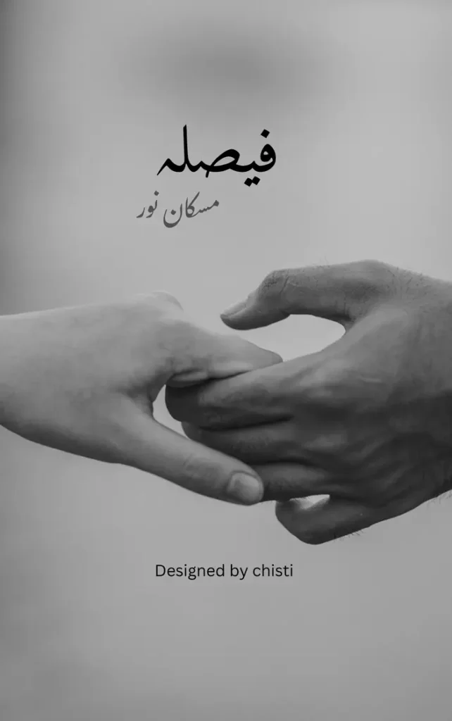 Faisla By Muskan Noor 1 faisla by muskan noor urdu novels