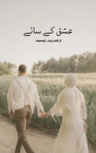 ishq ky saye urdu novels