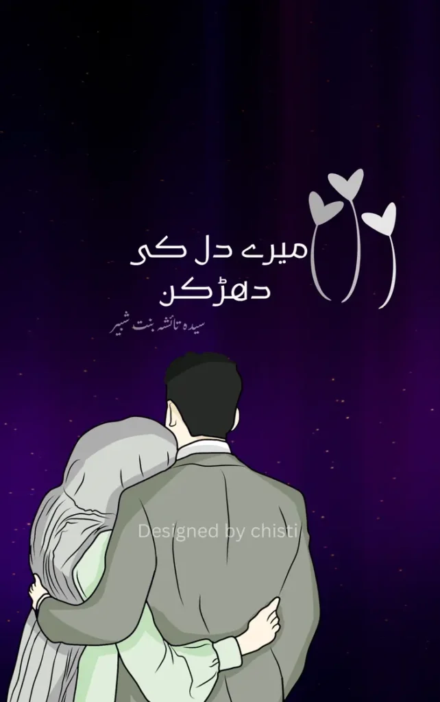 Mere dil ki Dharkan By Syeda taisha bint e Shabbir 1 mere dil ki dharkan urdu novel