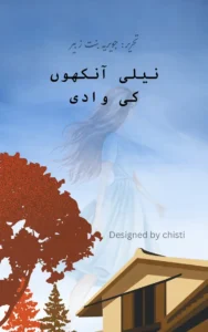 neeli ankhon ki waadi by jaweria bint e zubair urdu novels