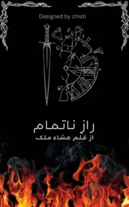 raaz e na tamam by isha malik udu novels