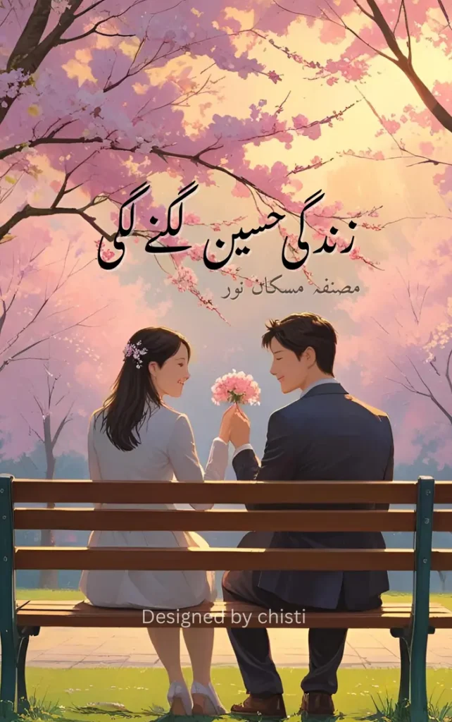 Zindagi haseen lagny lagi by Muskan Noor 1 zindagi haseen lagny lagi urdu novel