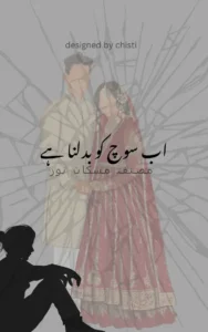 ab soch ko badalna hai by muskan noor novels urdu