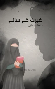 gairat ky saye urdu novel