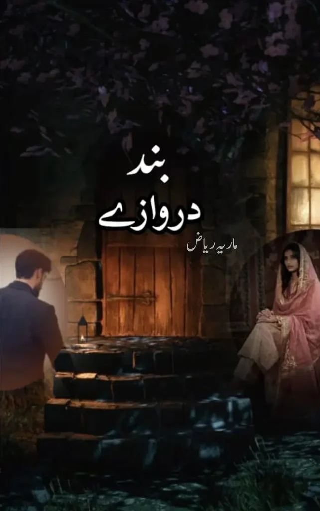 Band Darwazy By Maria Riaz 1 band darwazy urdu novel