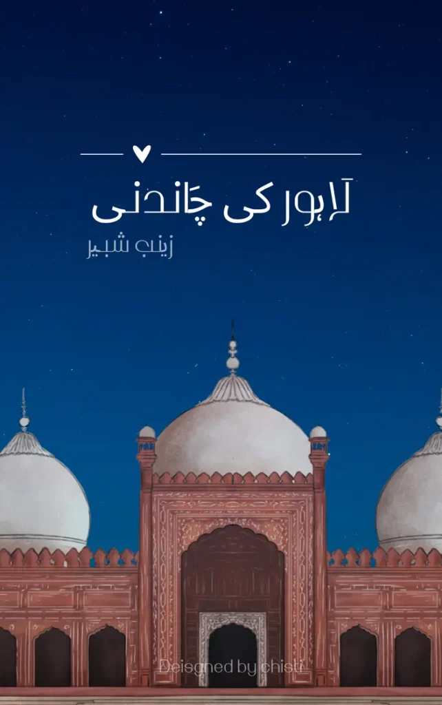 Lahore ki Chandni By Zainab Shabbir 1 lahore ki chandni urdu novel