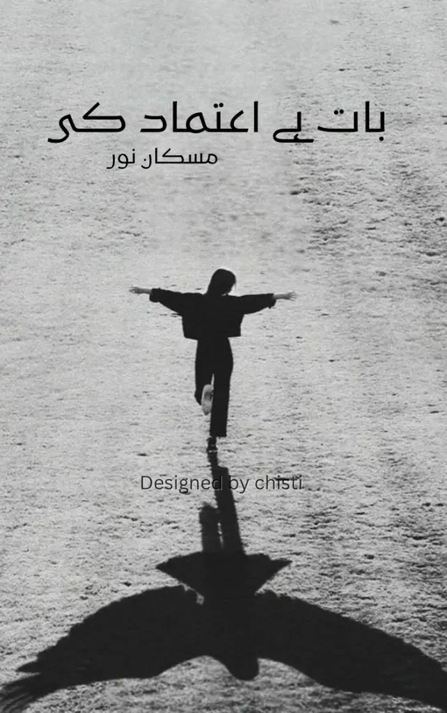Baat Aitemad ki hai by Muskan Noor 1 Baat Aitemad ki hai by Muskan Noor urdu novel