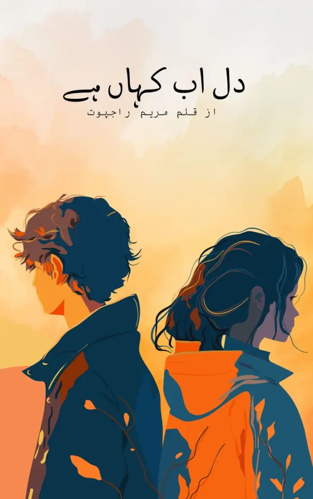 Dil ab Kahan hai By Maryam Rajput 1 dil ab kahan hai urdu novel
