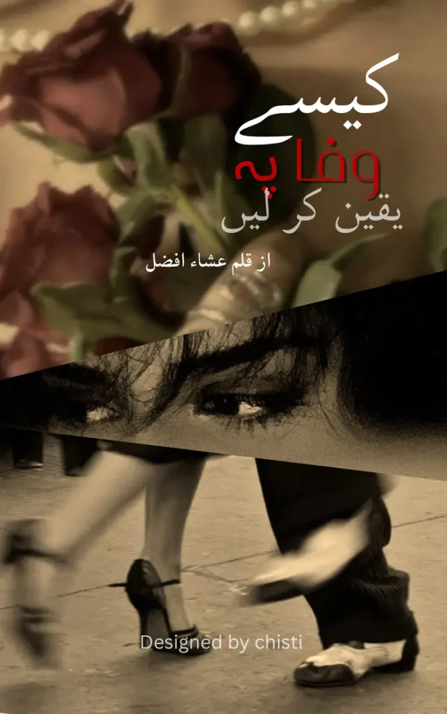 Kaisy wafa pr yaqeen kr lein by Esha Afzal 1 kaisy wafa pr yaqeen kr lein urdu novel