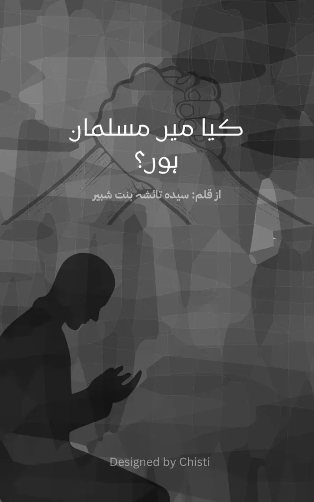 Kia mai musalman hon By Syeda Taisha bint e Shabbir 1 KIA MAI MUSALMAN HON URDU NOVEL