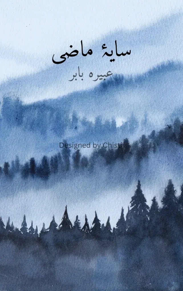 Saaya e Maazi By Abeera Babar 1 saaya e maazi urdu novel
