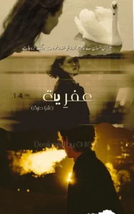 Afriat by Shiza Haris urdu novel