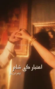 Aitbaar ki Shaam by Abir Maham urdu novel