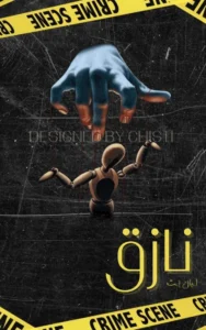 Naziq by Layan Butt urdu novel