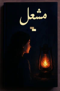 Mashal By Sadaf Khan urdu novel