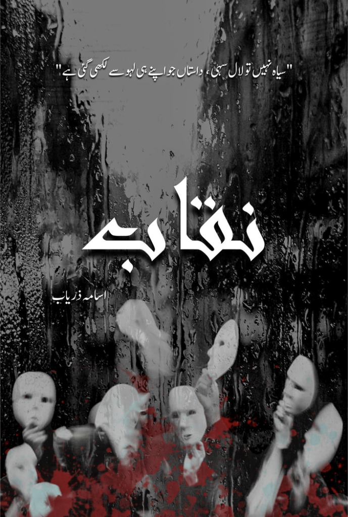 naqaab by usama zaryab urdu novel 
