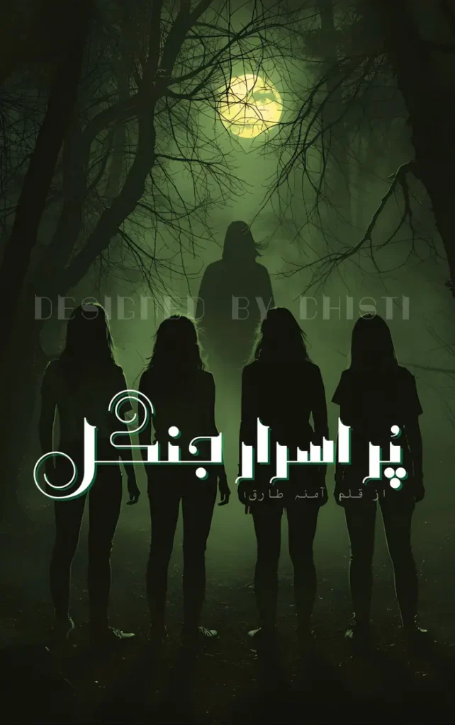 pur asrar jungle by Amina tariq 1 pur asrar jungle by Amina tariq