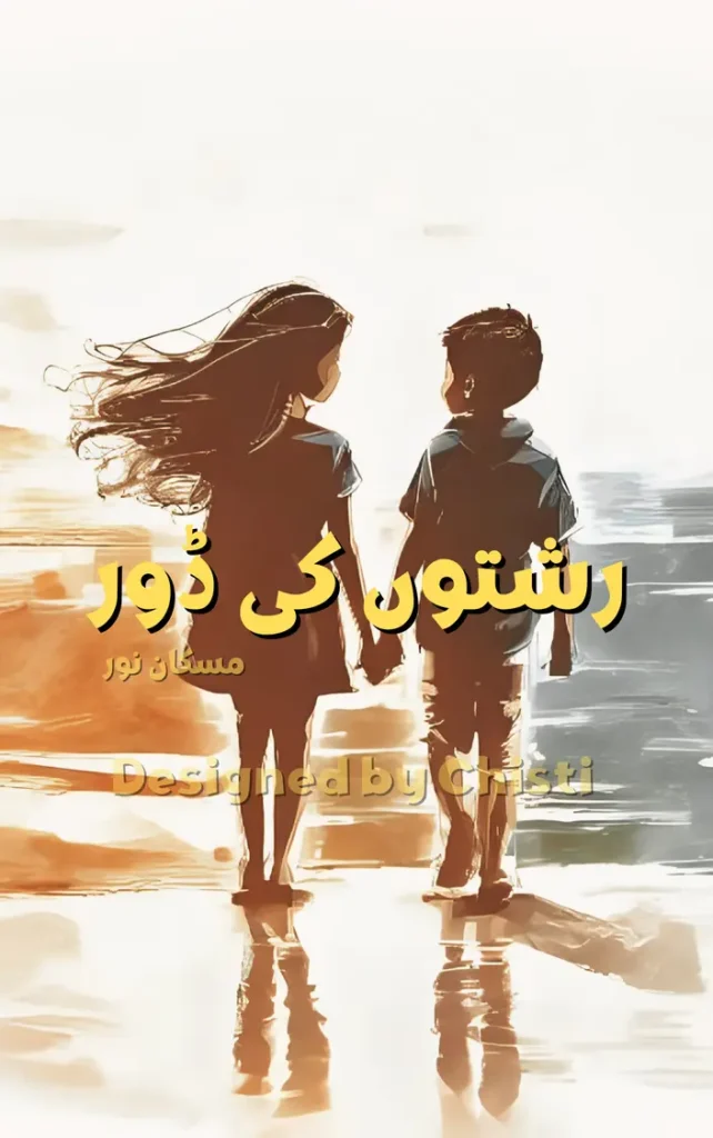 Rishton ki Door By Muskan Noor 1 Rishton ki Door By Muskan Noor urdu afsana