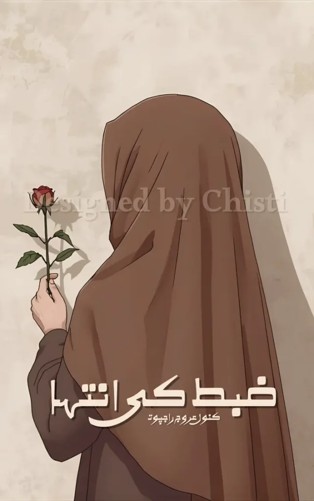 Zabt ki inteha by Kanwal Urooj Rajput 1 Zabt ki inteha by Kanwal Urooj Rajput urdu novel