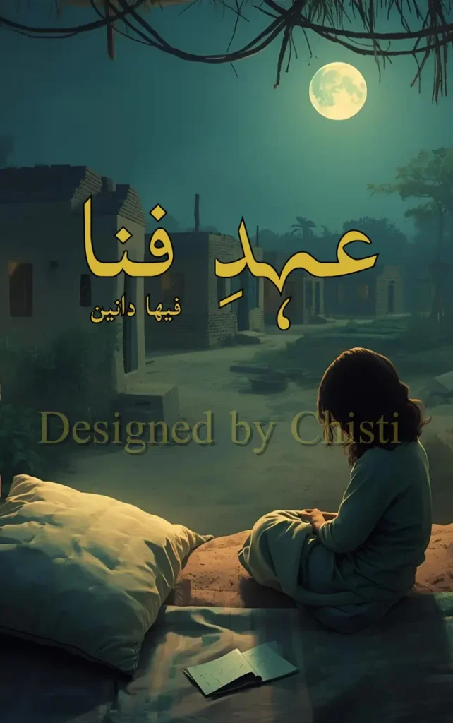 Ehd e Fana by Feeha Daneen 1 Ehd e Fana by Feeha Daneen URDU NOVEL