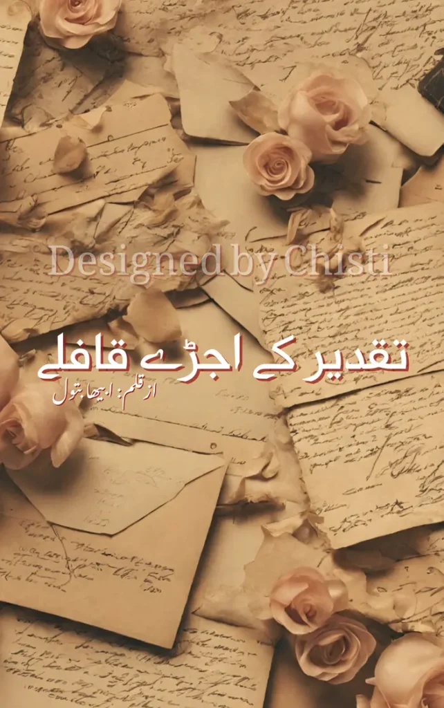 Taqdeer ke ujre kafle by Abiha Batool 1 Taqdeer ke ujre kafle by Abiha Batool urdu novel