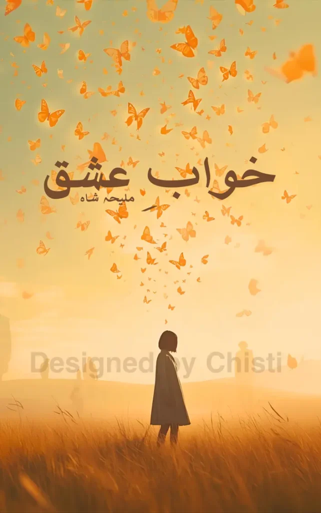 khwab e ishq by Maleeha Shah 1 khwab e ishq by Maleeha Shah urdu novel
