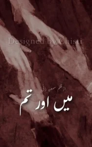 Mein aur Tum By Samiya Rani urdu afsana