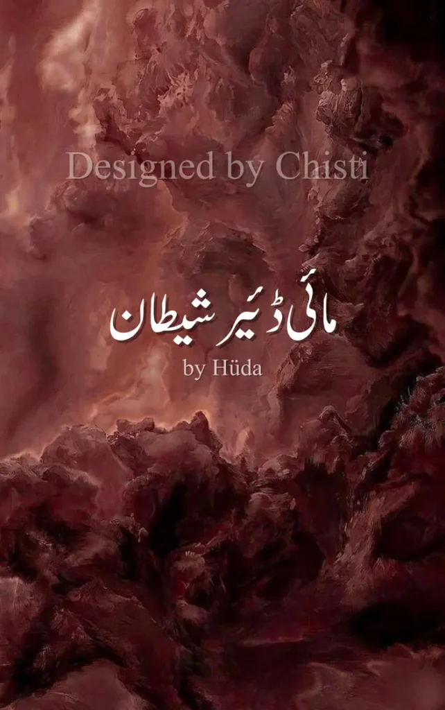 My Dear Shaitan By Noor e Huda 1 My Dear Shaitan By Noor e Huda urdu novel