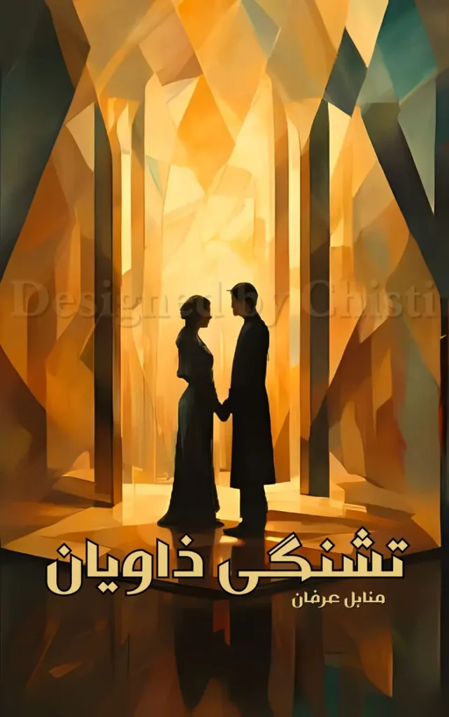 Tishangi Zaviyan By Minahil Irfan 1 Tishangi Zaviyan By Minahil Irfan urdu novel