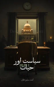 Siyasat aur hayat by Amna Saleem Khan urdu novel