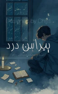 Perahin e dard by Muhammad Abdullah Raoof urdu afsana