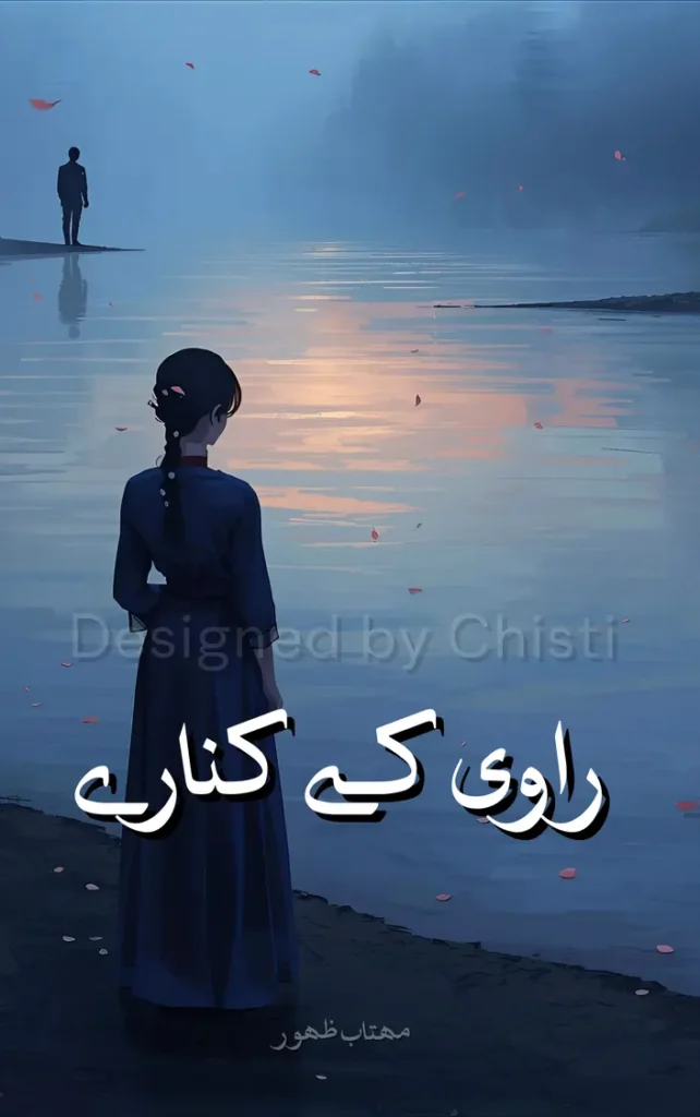 Ravi ky Kinary By Mehtab Zahoor 1 Ravi ky Kinary By Mehtab Zahoor urdu novel