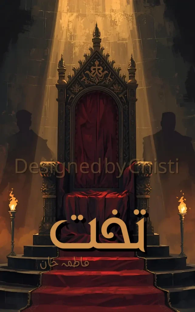 Takht By Fatima Khan 1 Takht By Fatima Khan urdu novel