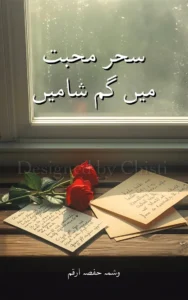 Sehr e Muhabbat main gum shamain by Vashma Hafsa Arqam urdu novel