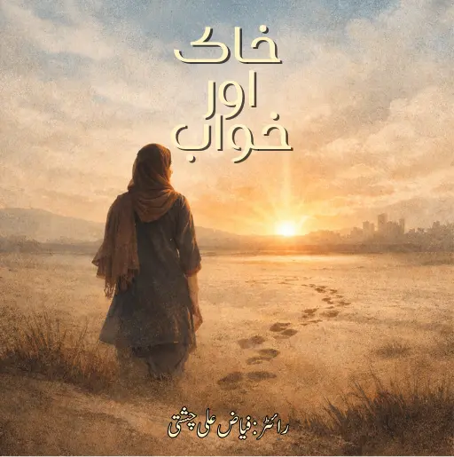 Khaak aur Khwab Novel 1 Khaak aur Khwab urdu novel