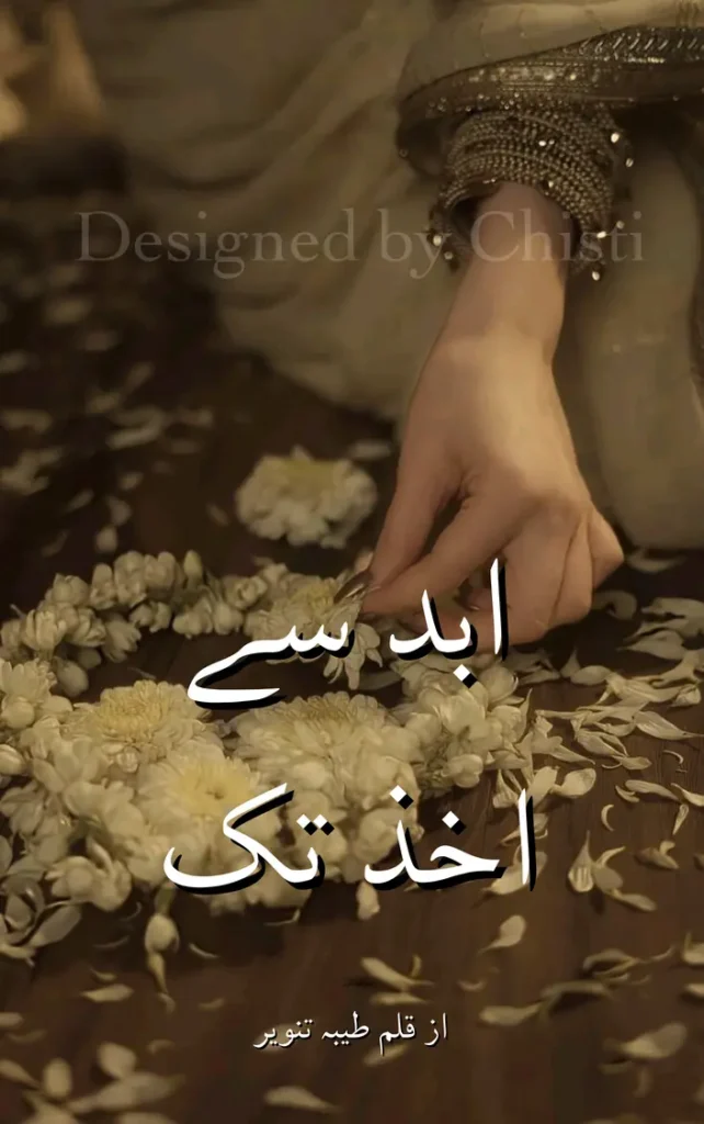 Abad say Akhaz tk By Tayyba Tanveer urdu novel