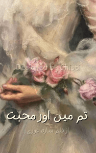 Tum mein aur muhabbat by Sarah Ghouri 18 Tum mein aur muhabbat by Sarah Ghouri Urdu novel