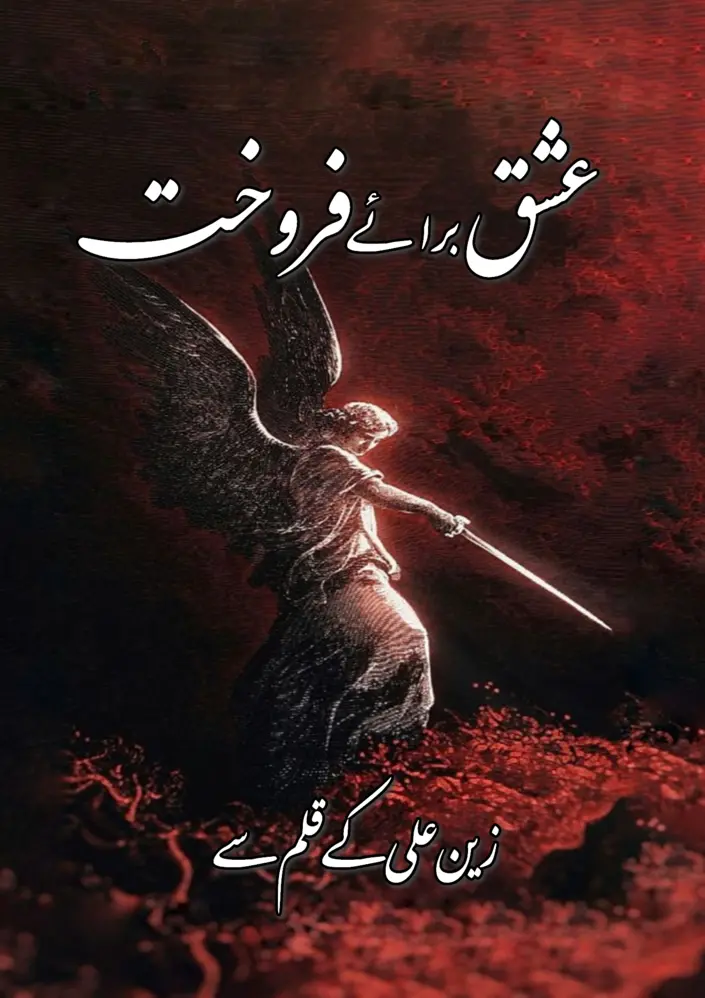 Ishq Braye Farokht by Zain Ali Urdu novel