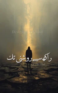 Rakh Se Roshni Tak by Maaz Bukhari 8 Rakh Se Roshni Tak by Maaz Bukhar Urdu novel